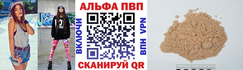 А ПВП VHQ Ейск