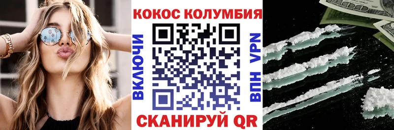 Кокаин VHQ Ейск