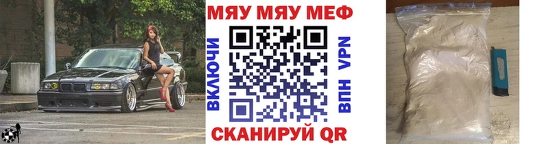 МЯУ-МЯУ мука где найти Ейск