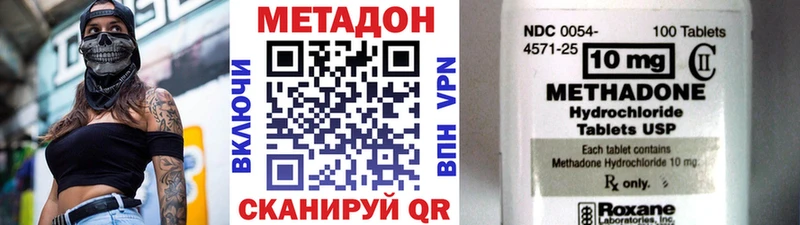 даркнет сайт  Ейск  Метадон мёд 