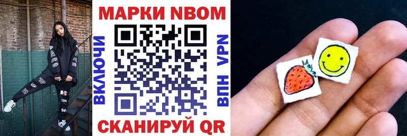 ОМГ ОМГ рабочий сайт  Ейск  Наркотические марки 1,8мг  купить закладку 